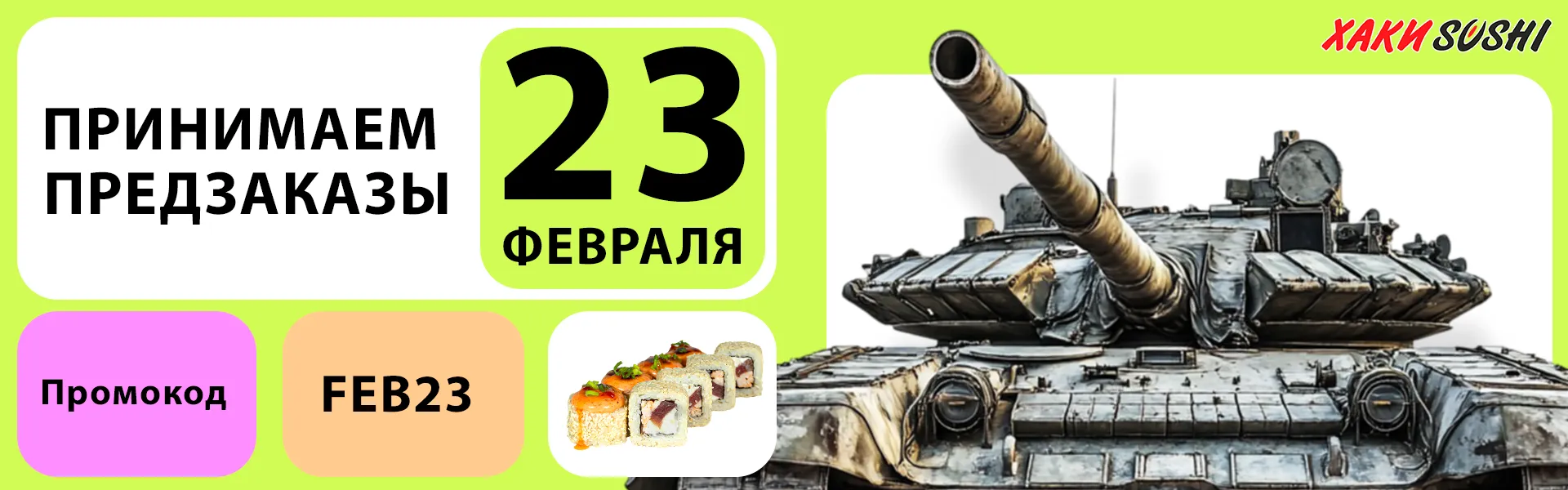 Пред на 23