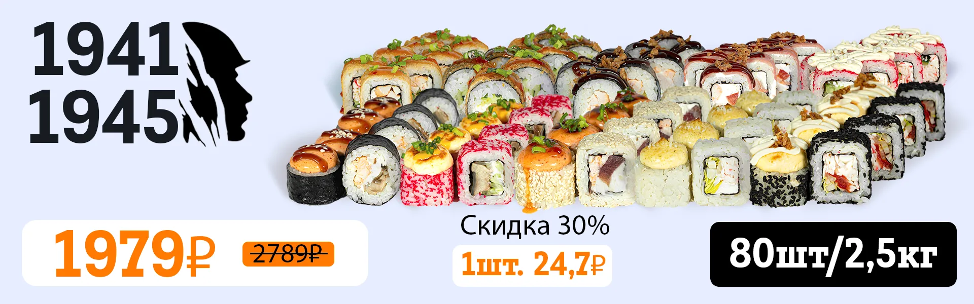 Сет Победа