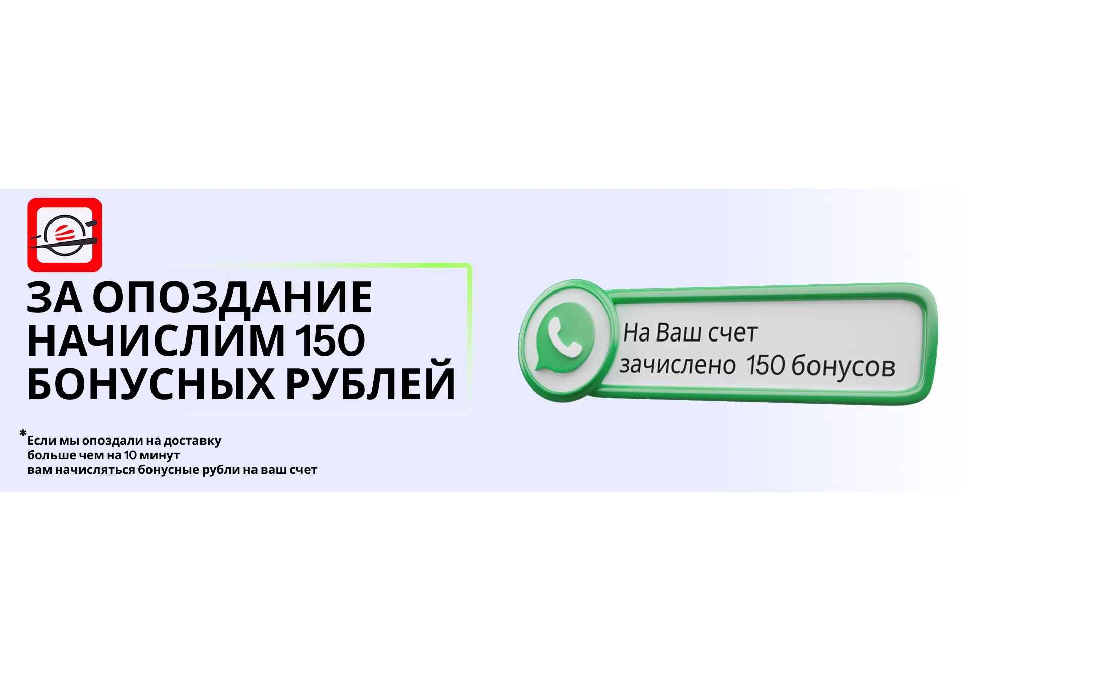 Баллы за опоздание