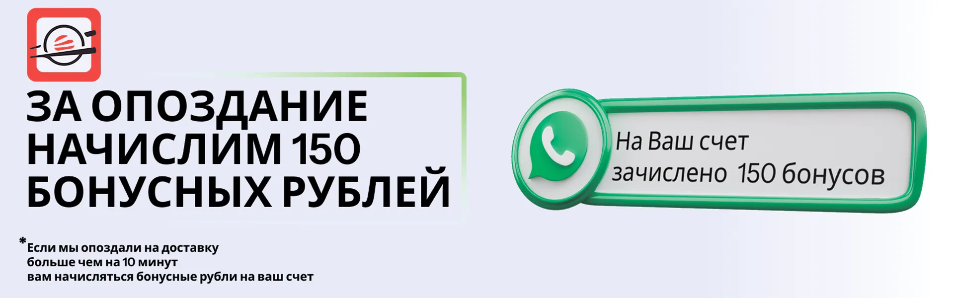 Баллы за опоздание