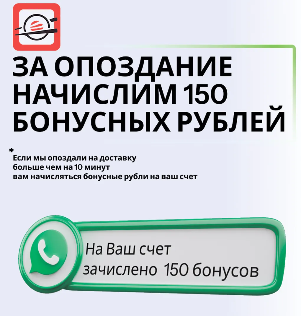 Баллы за опоздание