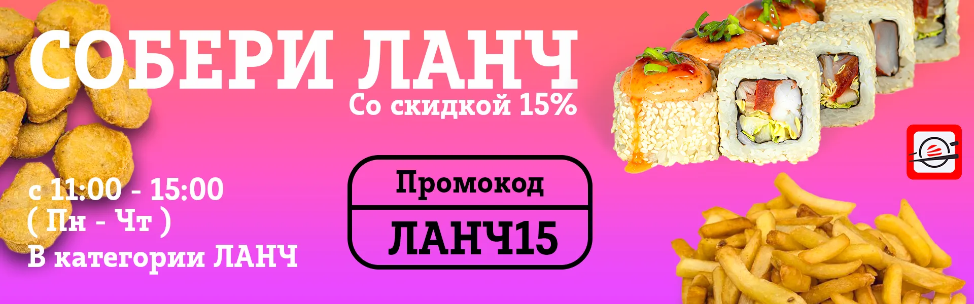 Ланчи