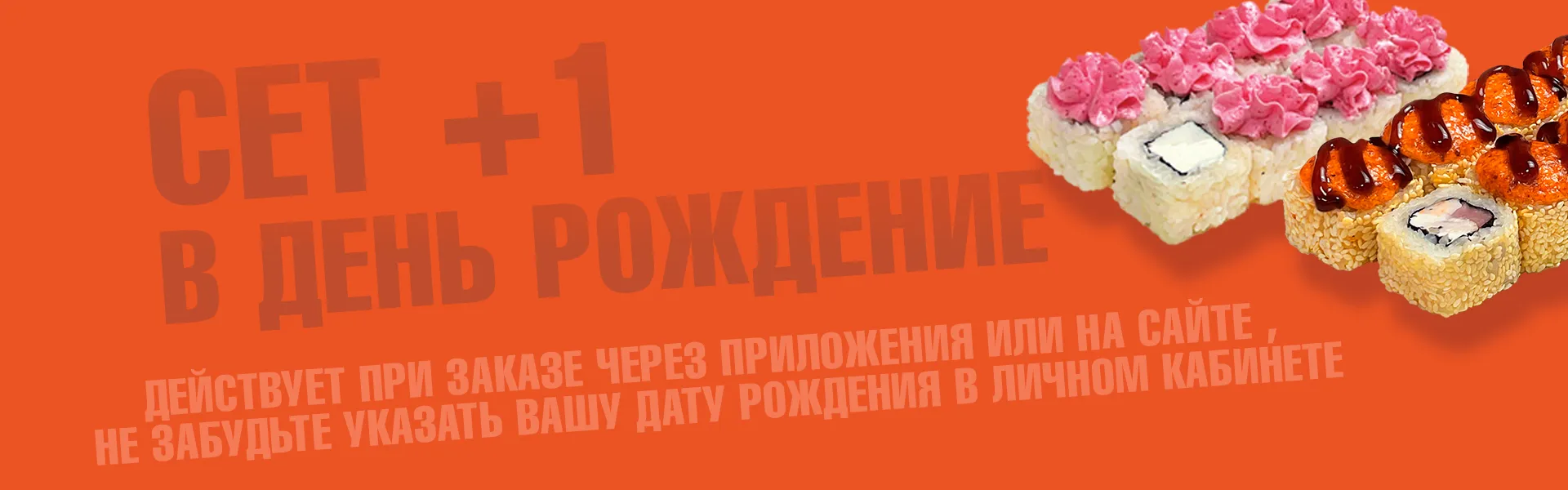 День рождения