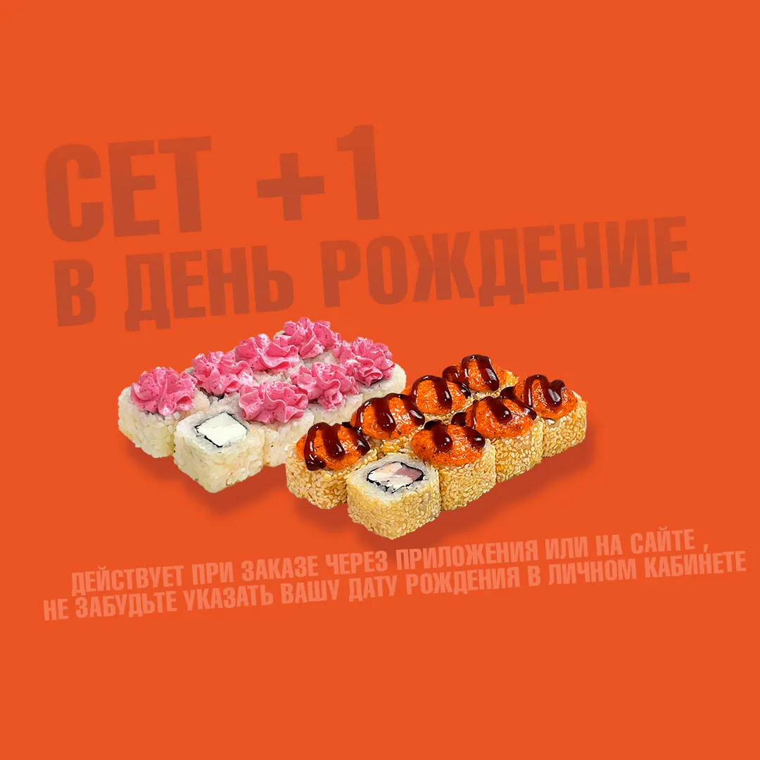 День рождения
