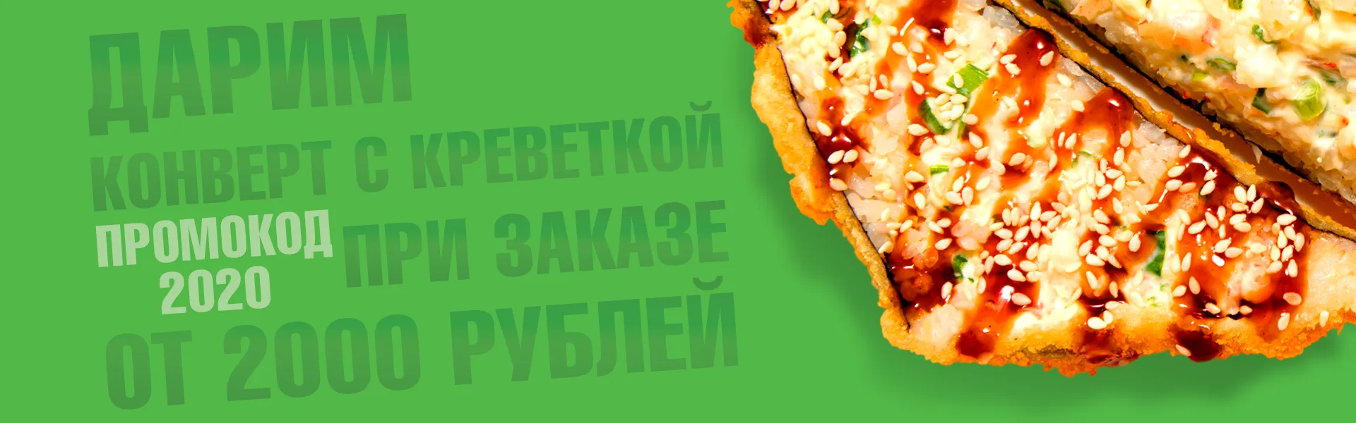 КОНВЕРТ ОТ 2000Р