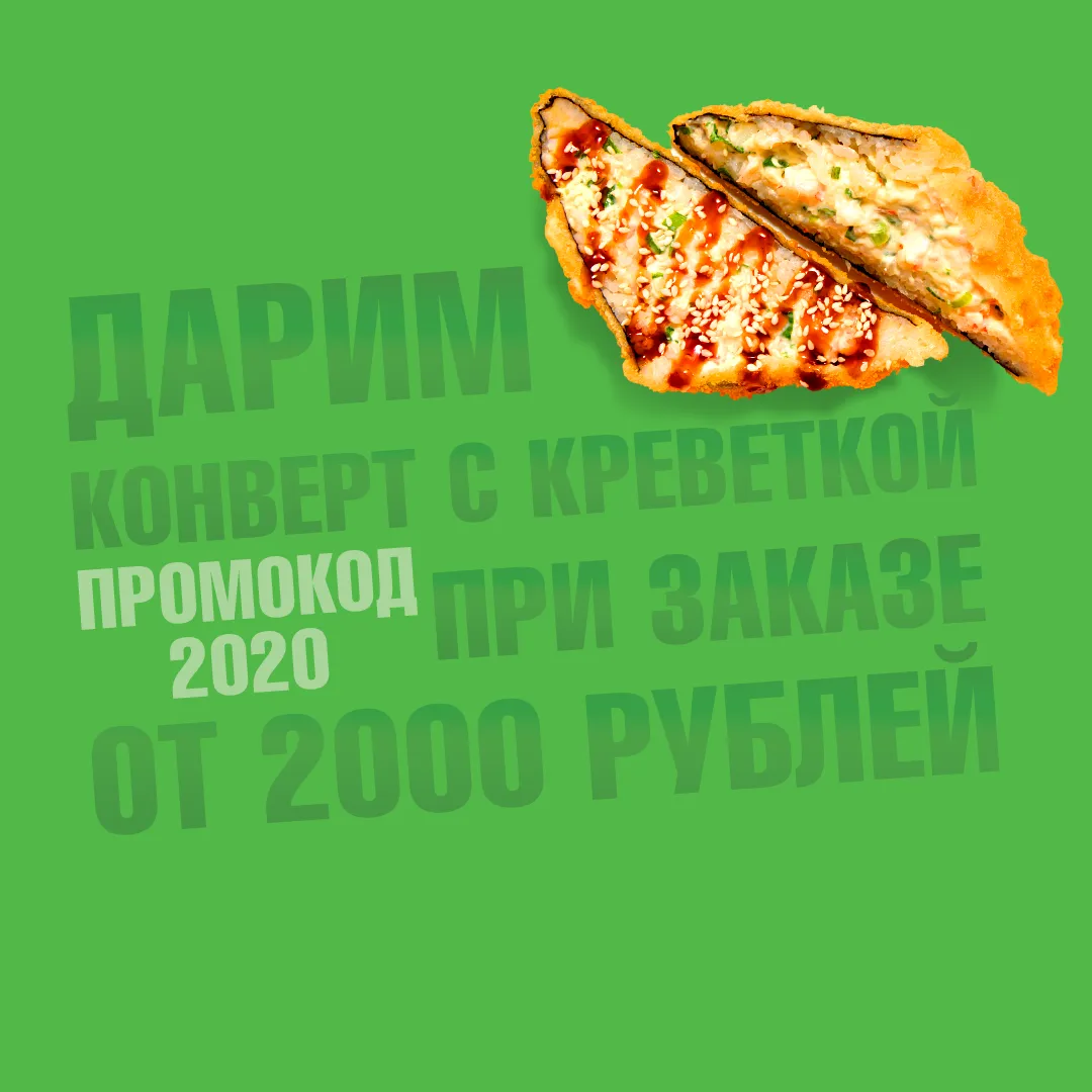 КОНВЕРТ ОТ 2000Р