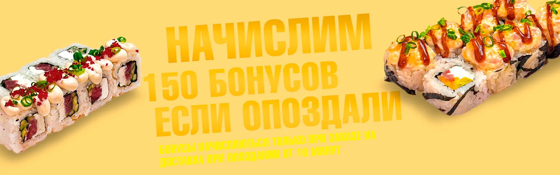 Баллы за опоздание