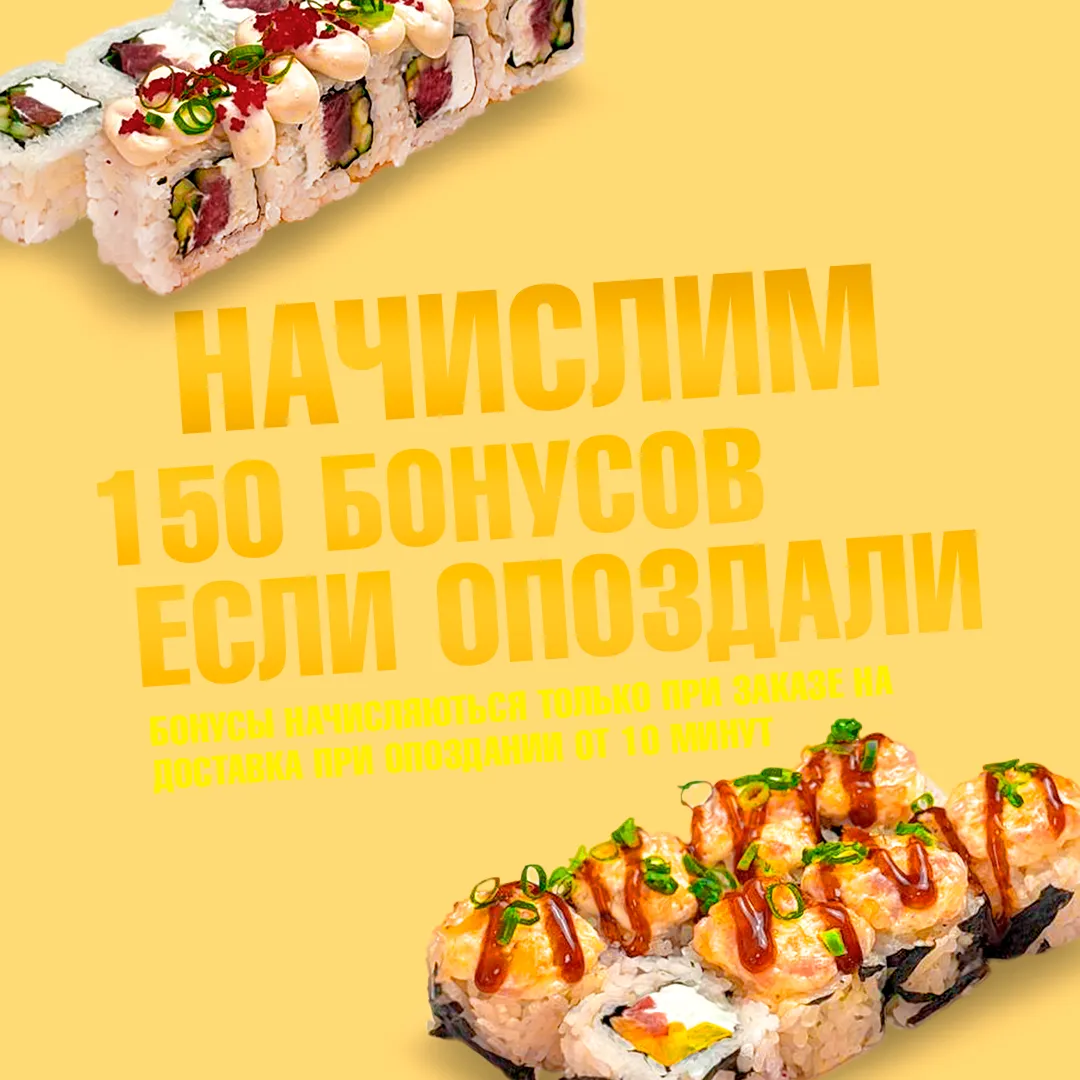 Баллы за опоздание