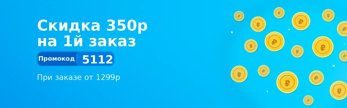 350 р