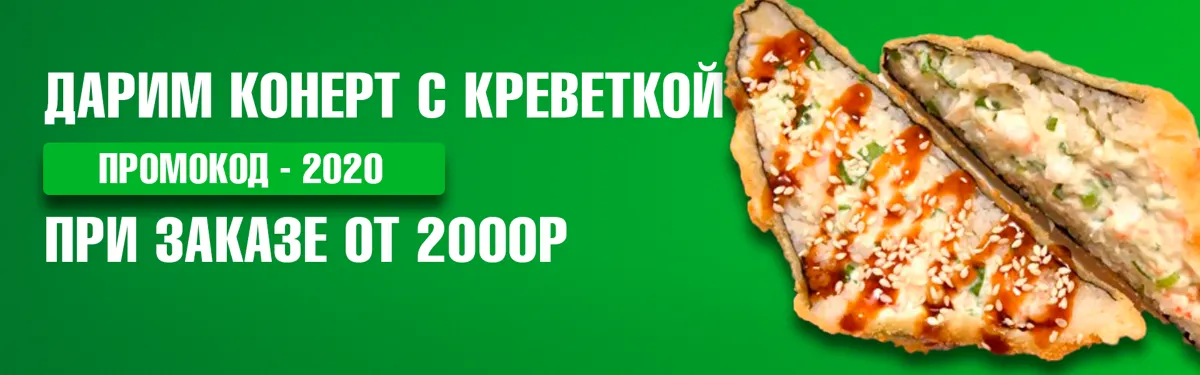 КОНВЕРТ ОТ 2000Р